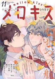 2019年11月号(第12号)