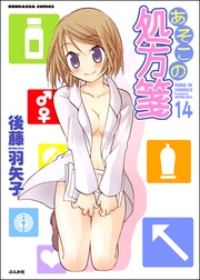 【第14話】