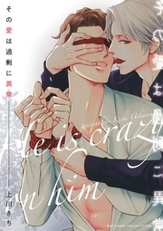 【電子限定おまけ付き】