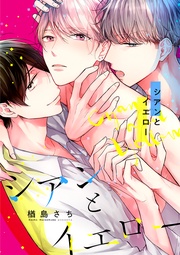 (1) セフレと彼氏と、歪んだSM3P