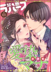 Ｖｏｌ．１０１