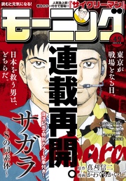 2019年49号 [2019年11月7日発売]