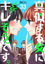 33巻