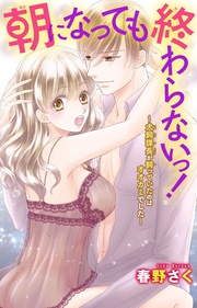 ～犬飼課長が飼っていたのはオオカミでした～