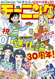 2019年50号 [2019年11月14日発売]
