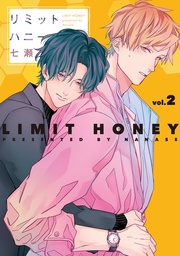 （２）【電子限定おまけ付き】