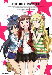 THE IDOLM@STER: 1