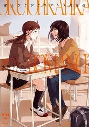 【イラスト特典付】