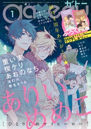 (ガトー) 2018年1月号[雑誌]