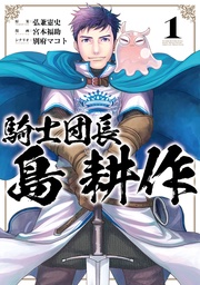 : 1【イラスト特典付】