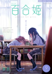 2017年9月号[雑誌]