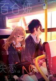 2017年10月号[雑誌]