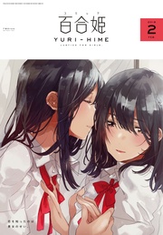 2018年2月号[雑誌]