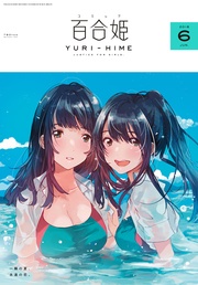 2018年6月号[雑誌]