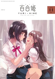 2018年11月号[雑誌]