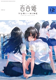 2018年12月号[雑誌]