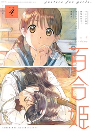 2019年4月号[雑誌]