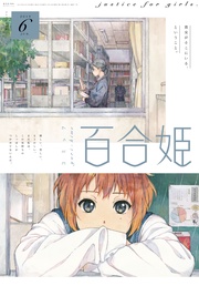 2019年6月号[雑誌]