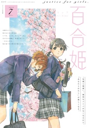 2019年7月号[雑誌]