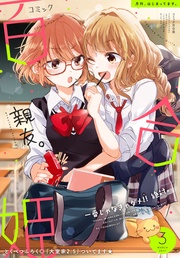 2017年3月号[雑誌]