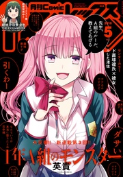 （コミック レックス） 2018年5月号[雑誌]