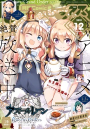 (コミック レックス） 2019年12月号[雑誌]