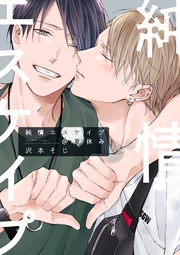 @夏休み【カラーイラスト付き】