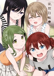 : 3【イラスト特典付】