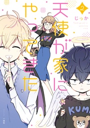 : 2【カラーイラスト特典付】