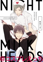 @コスプレえっち