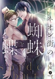 【特典ペーパー付】