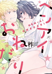 【特典ペーパー付】