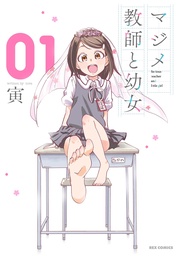 : 1【イラスト特典付】