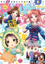 2017年5月号[雑誌]