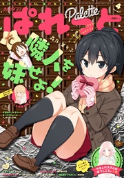 2018年4月号[雑誌]