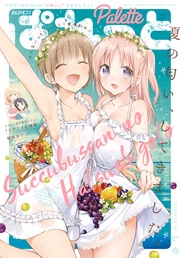 2018年7月号[雑誌]