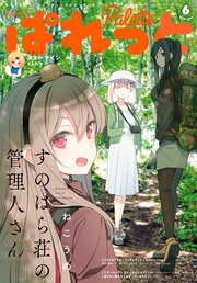 2019年6月号[雑誌]