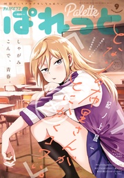 2019年9月号[雑誌]