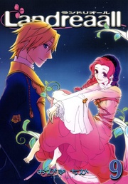 : 9【イラスト特典付】