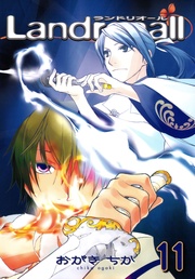 : 11【イラスト特典付】