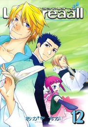 : 12【イラスト特典付】