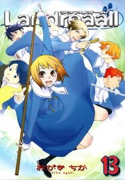 : 13【イラスト特典付】