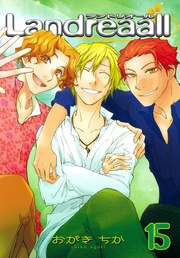 : 15【イラスト特典付】