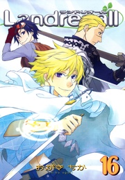 : 16【イラスト特典付】