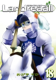 : 18【イラスト特典付】