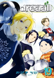 : 19【イラスト特典付】