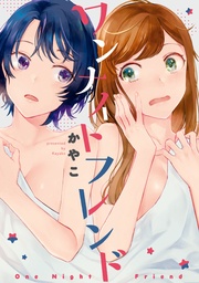 【イラスト特典付】