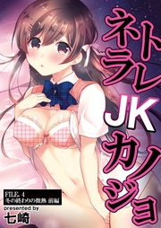 FILE.4 冬の終わりの微熱 前編