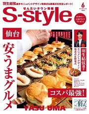 2019年6月号