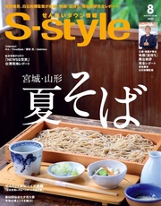 2019年8月号